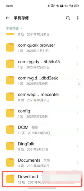 手机QQ邮箱下载的文件在什么地方。