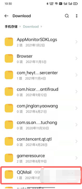 手机QQ邮箱下载的文件在什么地方。