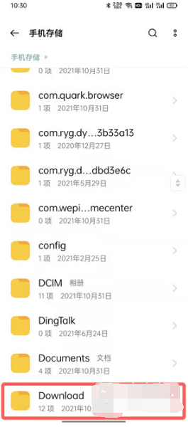 手机QQ邮箱下载附件保存在什么位置。