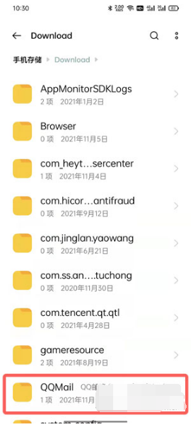 手机QQ邮箱下载附件保存在什么位置。