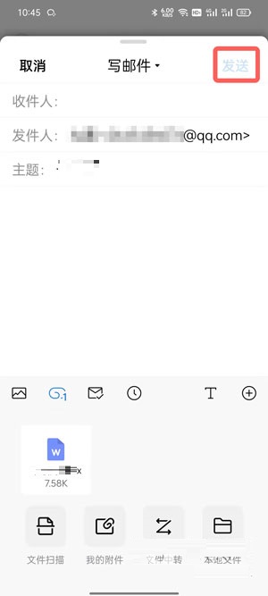 手机QQ邮箱怎么发送word文档。