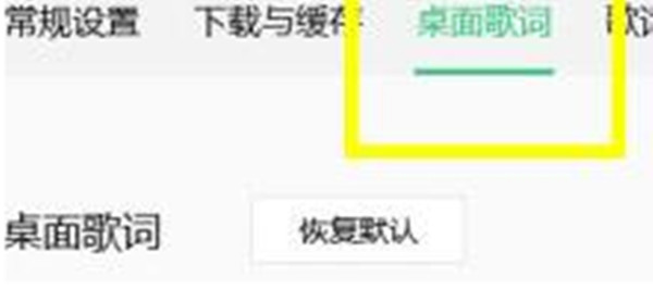 手机qq音乐歌词怎么显示在中间。