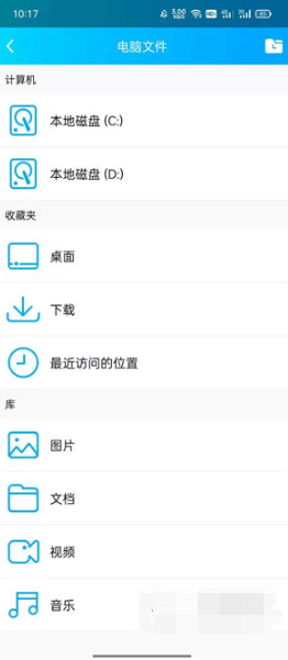 手机QQ如何访问电脑文件。