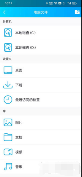 手机QQ如何远程控制电脑。