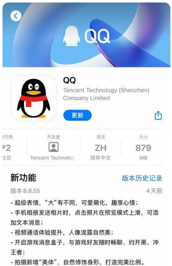 手机QQ8.8.55更新内容有哪些。