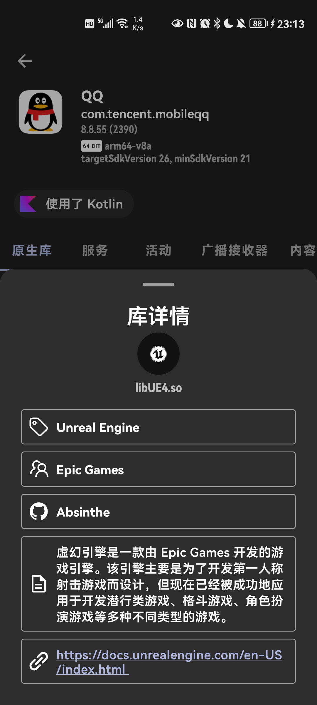 手机QQ8.8.55更新内容有哪些。