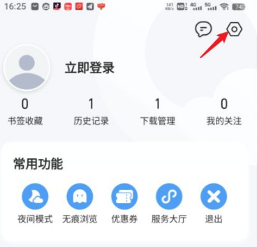 手机qq浏览器内核模式怎么设置。