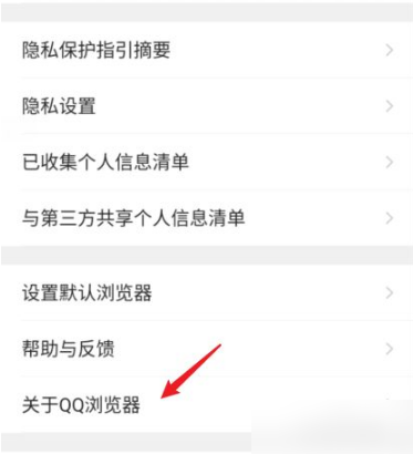 手机qq浏览器内核模式怎么设置。