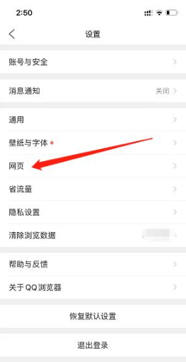 手机qq浏览器怎么开启ie兼容模式。