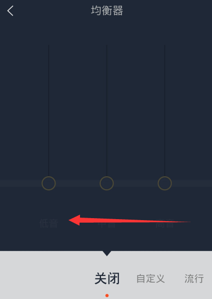 手机qq音乐dts音效的调节方法