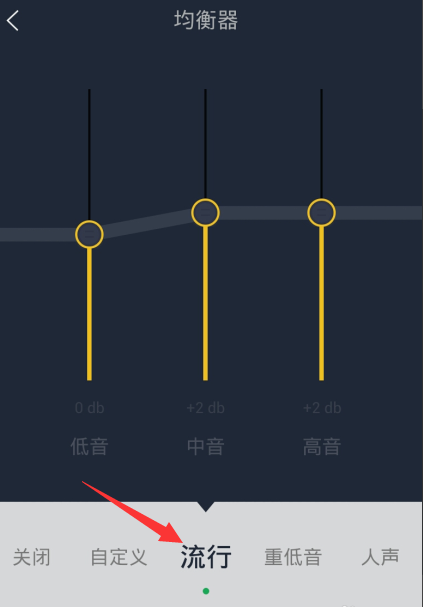 手机qq音乐dts音效的调节方法