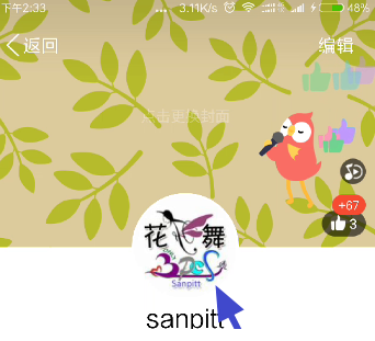 手机QQ动态头像的玩法介绍