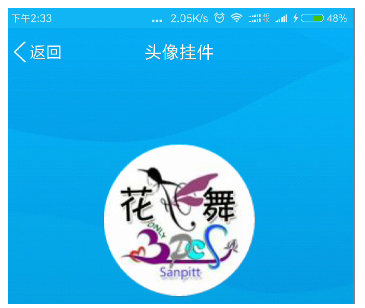 手机QQ动态头像的玩法介绍