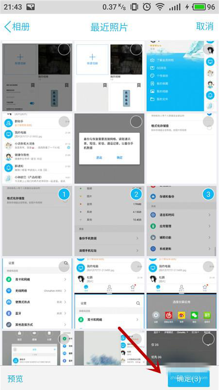 手机QQ制作相片影集的图文方法