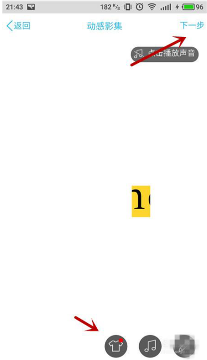 手机QQ制作相片影集的图文方法