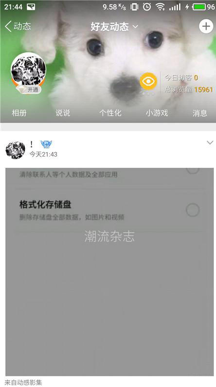 手机QQ制作相片影集的图文方法