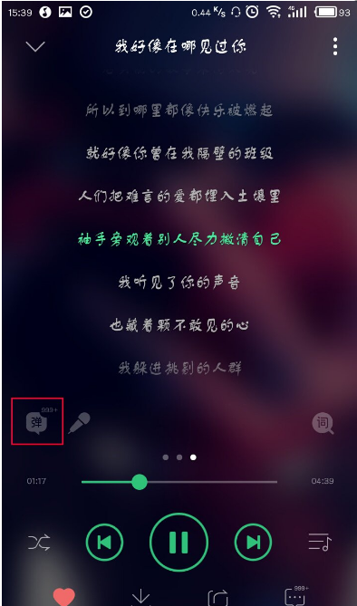 手机QQ音乐中发表听歌感悟的方法介绍