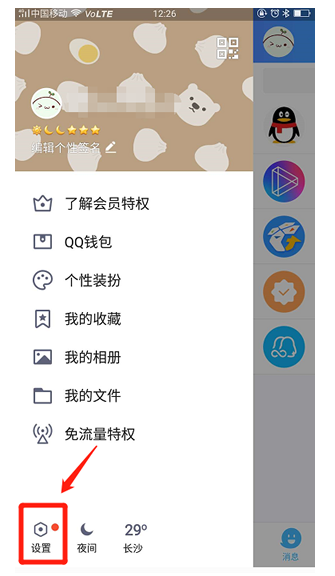 手机QQ7.6.5上线，好友小视频来啦