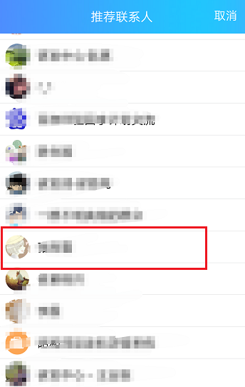 手机QQ也能推送好友名片，类似微信