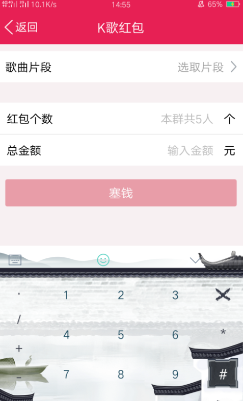 手机QQ又有新的红包玩法，完成K歌就能领