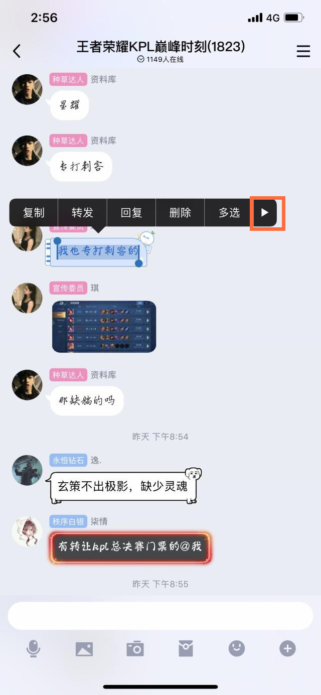 手机QQ新推长截图功能,可以连续截取聊天内容
