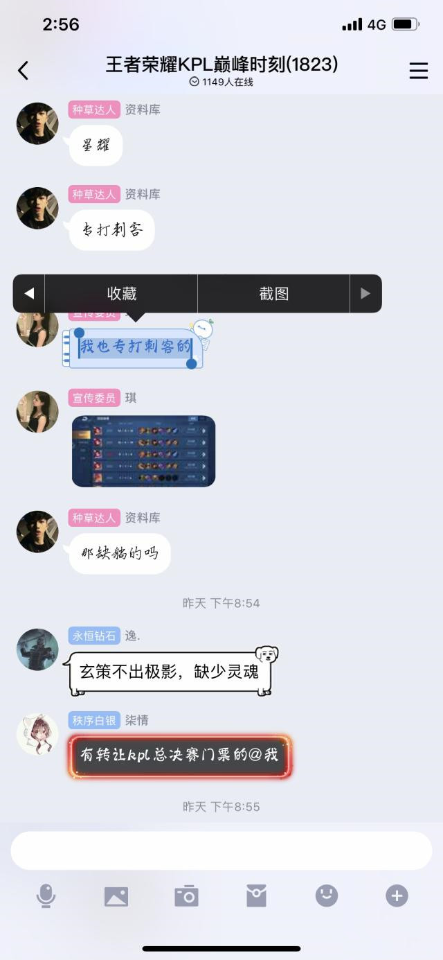 手机QQ新推长截图功能,可以连续截取聊天内容