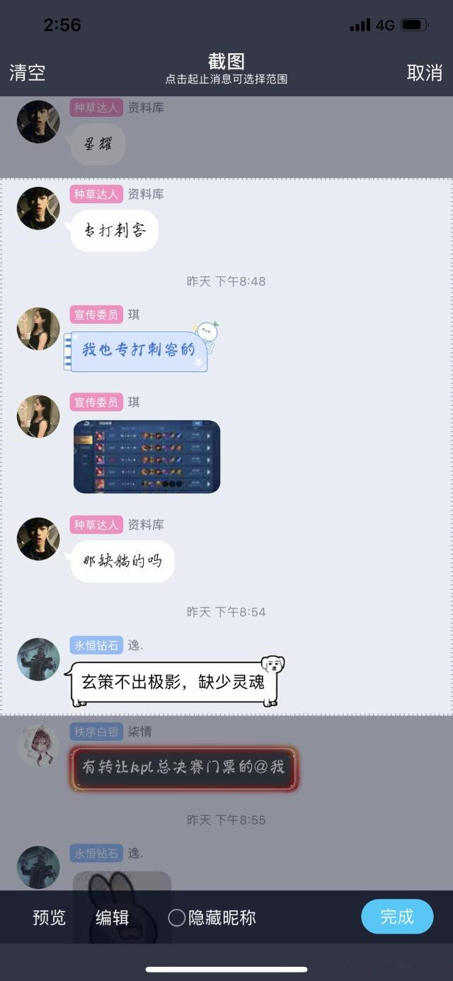 手机QQ新推长截图功能,可以连续截取聊天内容