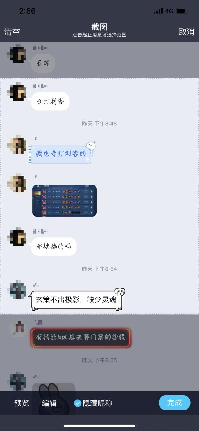 手机QQ新推长截图功能,可以连续截取聊天内容