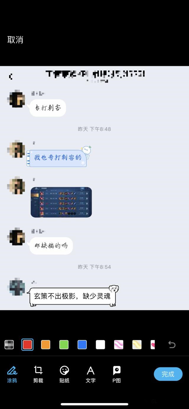 手机QQ新推长截图功能,可以连续截取聊天内容