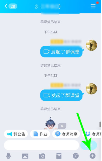手机QQ新增课程录制功能，自动录下直播讲课内容