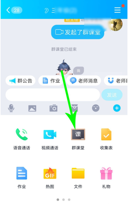 手机QQ新增课程录制功能，自动录下直播讲课内容
