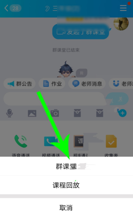 手机QQ新增课程录制功能，自动录下直播讲课内容
