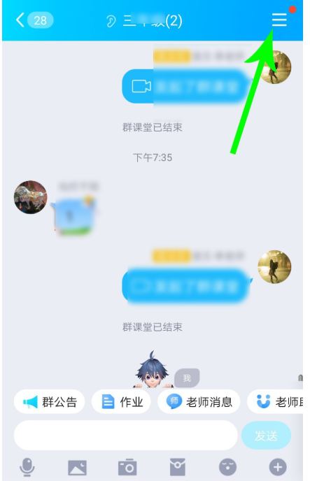 手机QQ新增课程录制功能，自动录下直播讲课内容