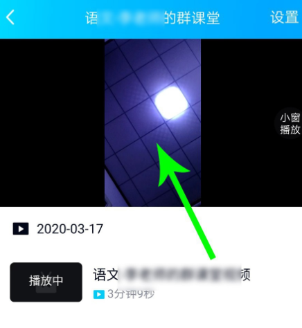 手机QQ新增课程录制功能，自动录下直播讲课内容