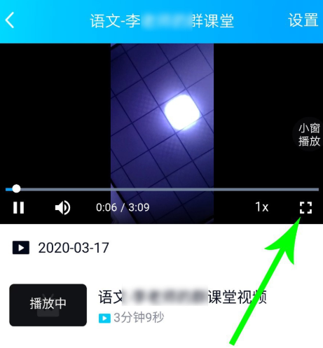 手机QQ新增课程录制功能，自动录下直播讲课内容