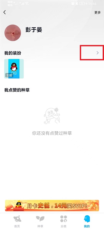 手机qq主题如何恢复默认主题 qq主题怎么删除