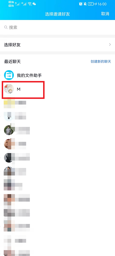 手机qq亲密关系如何添加 手机qq亲密关系有什么用