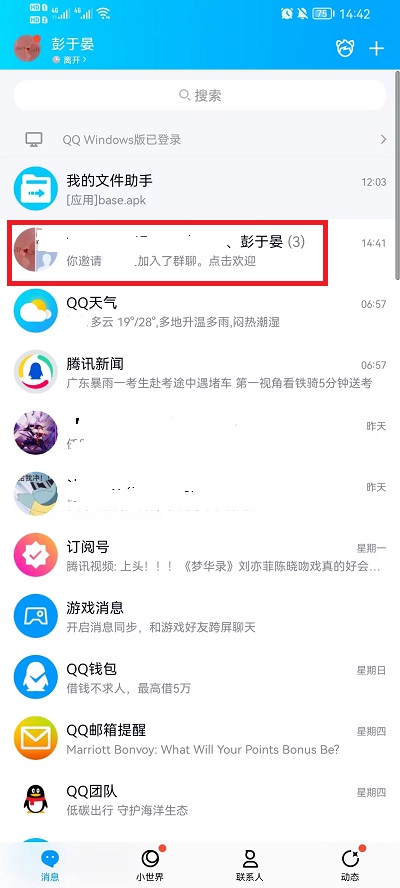 手机qq如何转让群主给指定的人 手机qq如何转让群