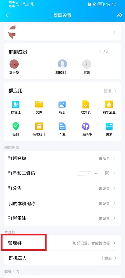 手机qq如何把群主转让给管理员 手机QQ如何把群文件设置为永久