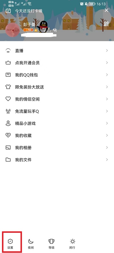 手机QQ小世界怎么换成看点 手机qq小世界怎么隐藏粉丝