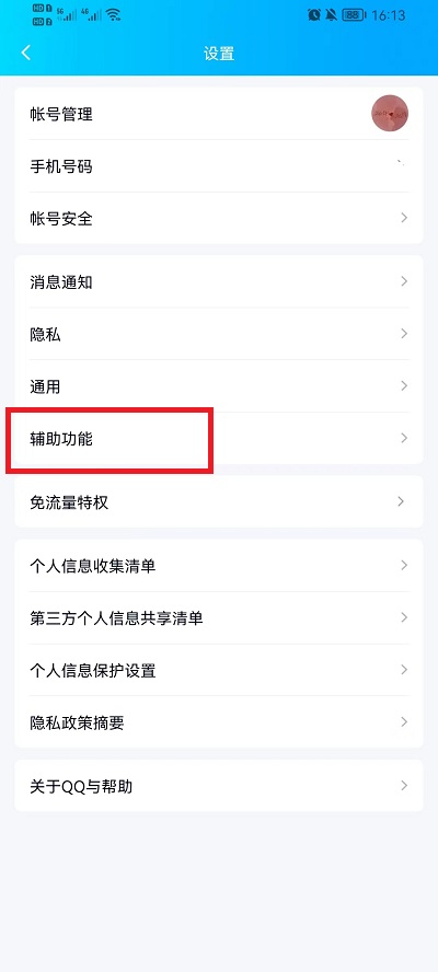 手机QQ小世界怎么换成看点 手机qq小世界怎么隐藏粉丝