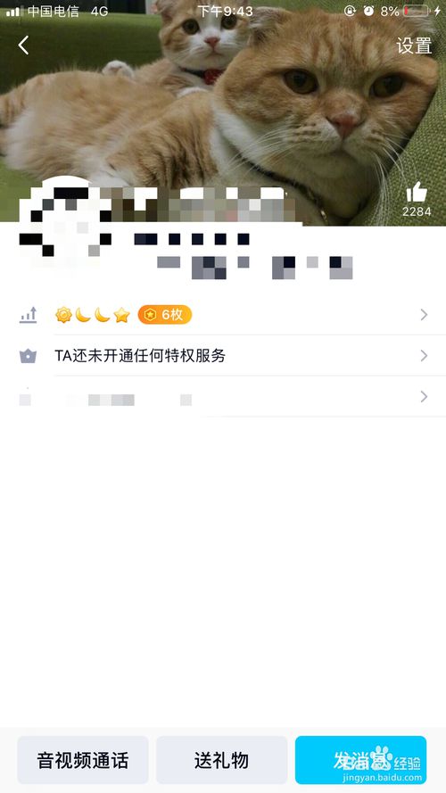 手机QQ删除好友方法介绍。