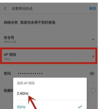 手机热点连不上怎么解决。