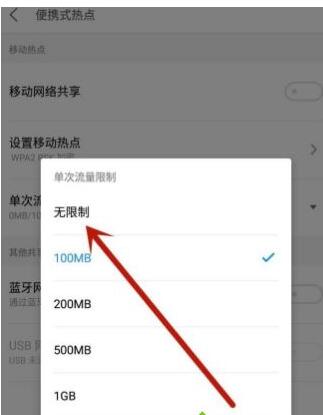 手机热点连不上怎么解决。