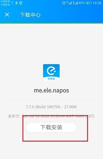 商家入驻饿了么平台很简单，流程一览