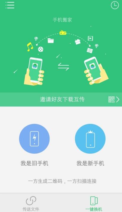 数据迁移不发愁，vivo手机自有妙招