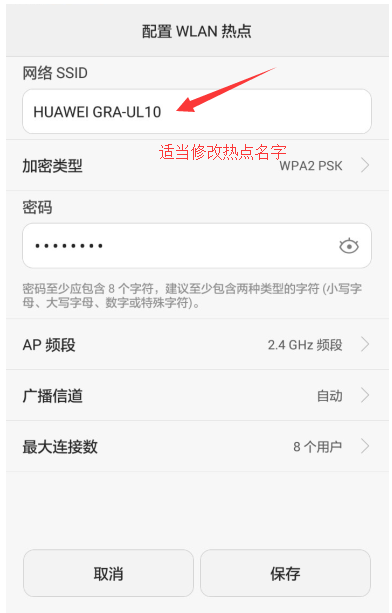 手机热点已开、却连不了，你要这么做。