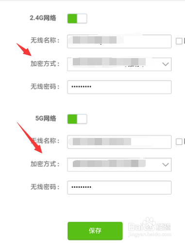 手机如何修改wifi密码。