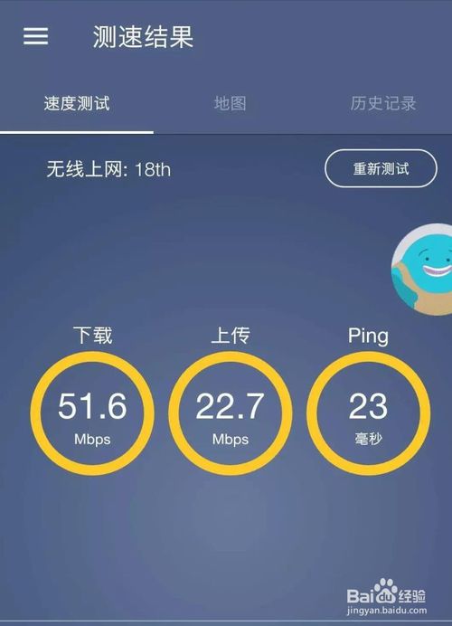 手机如何测网速。