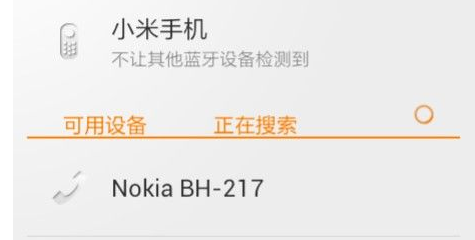 手机如何使用蓝牙耳机。